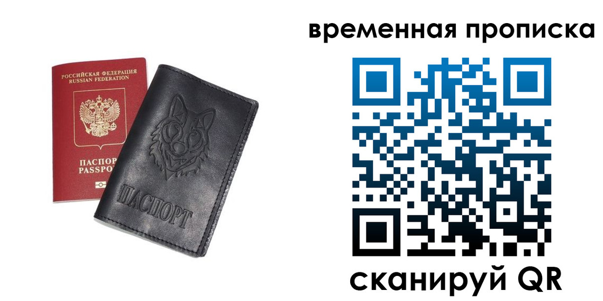 временная регистрация госуслуги в Заволжске