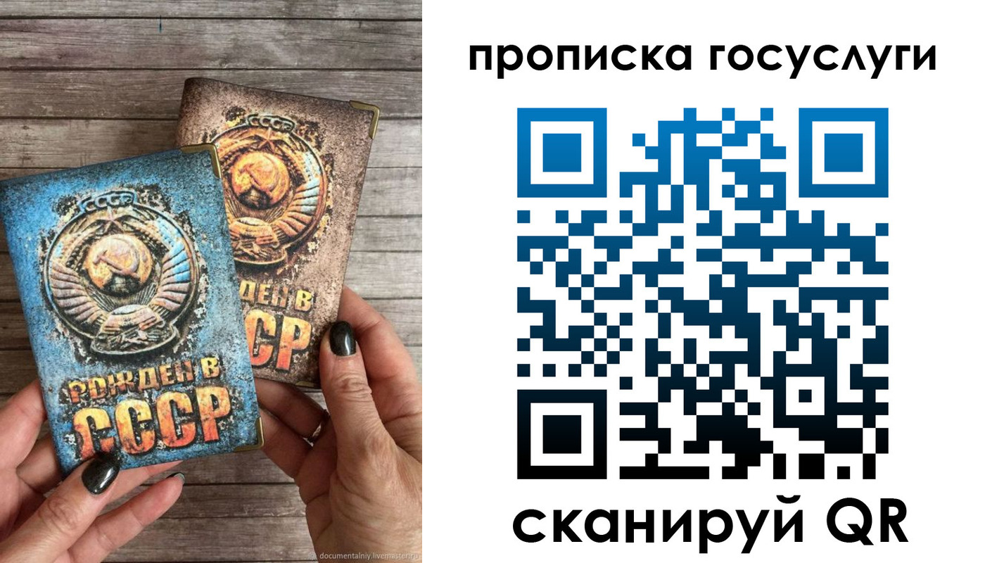 прописка паспорт в Заволжске