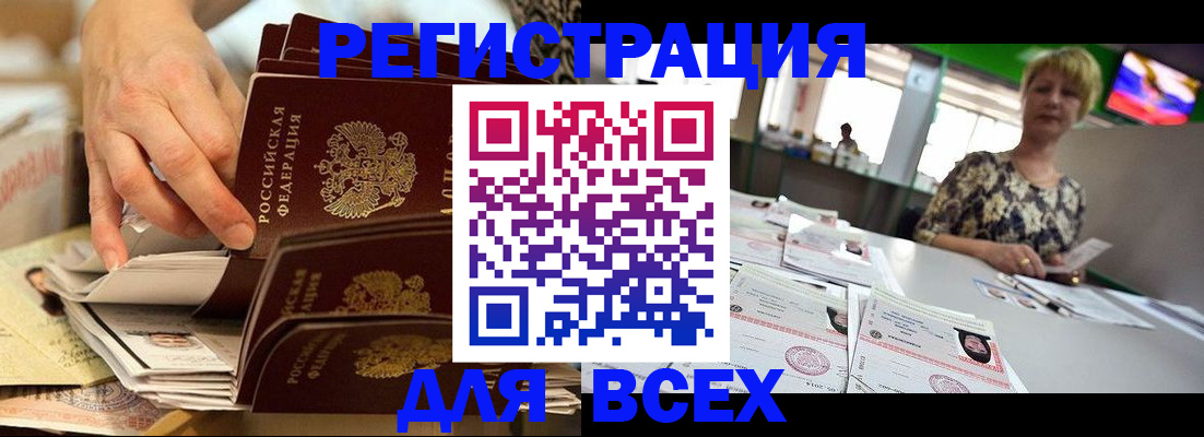 временная регистрация в Заволжске