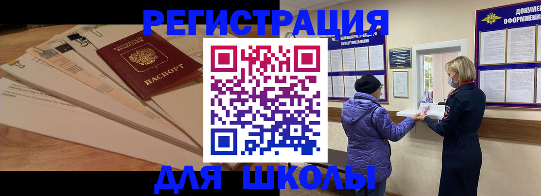 прописка законно в Заволжске