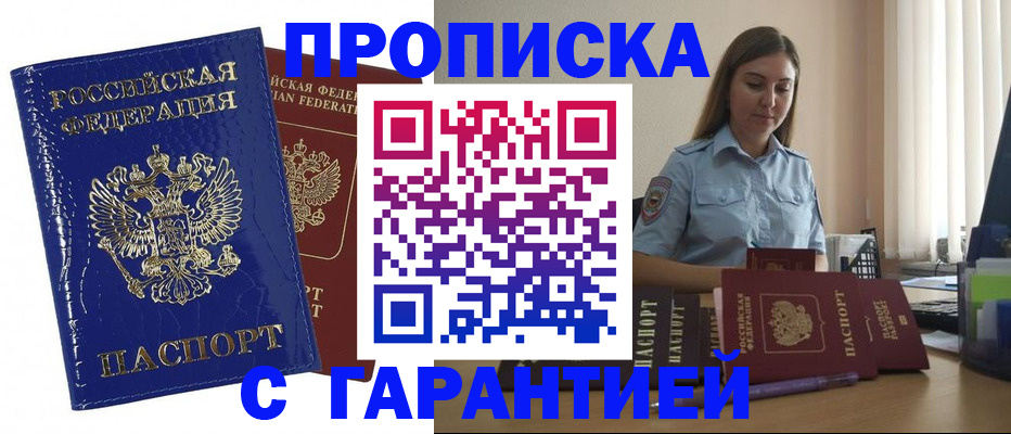 временная регистрация поиск в Заволжске