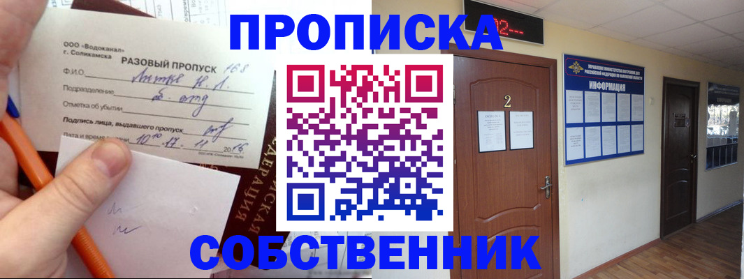 регистрация в Заволжске