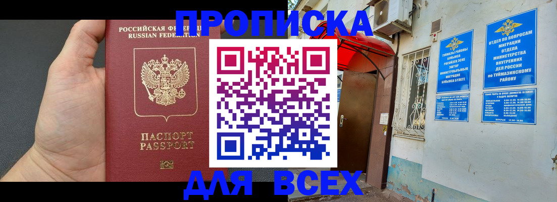временная регистрация госуслуги в Заволжске