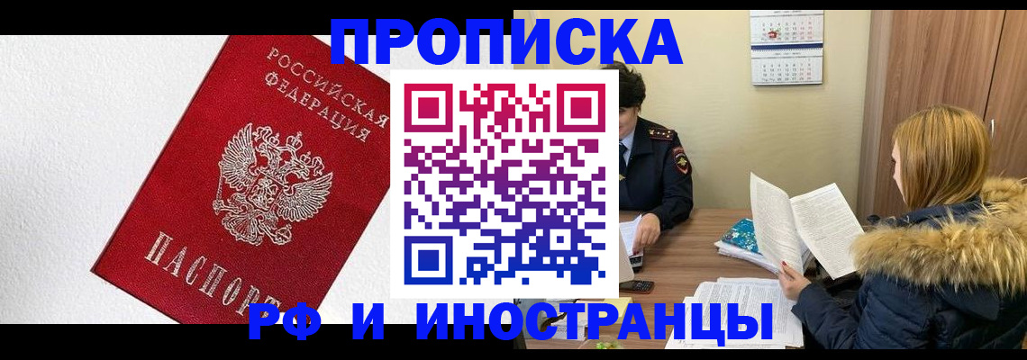 временная регистрация госуслуги в Заволжске